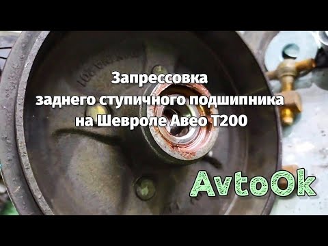 Замена подшипника ступицы заднего колеса на автомобиле ВАЗ 2108, 2109, 21099 и их модификациях