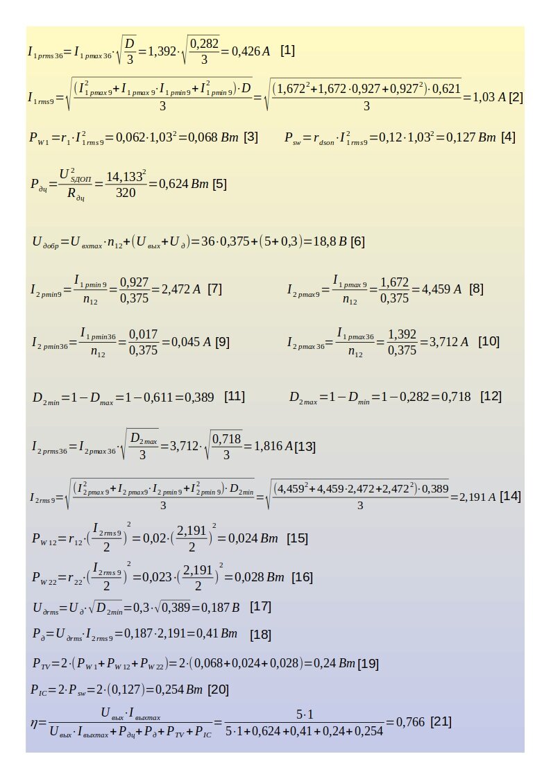 Расчет потерь преобразователя