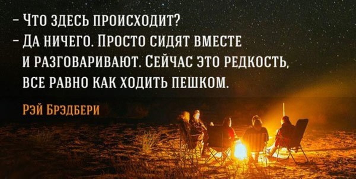 Радость писать рэй брэдбери план