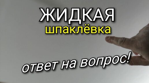 Как шпаклевать стены своими руками: под обои и под покраску, видео новичку