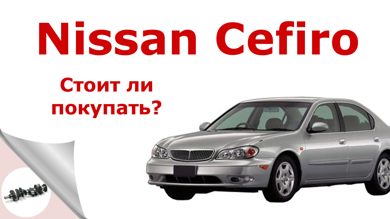 Ремонт АКПП Ниссан (Nissan) в Москве | Крупнейший техцентр