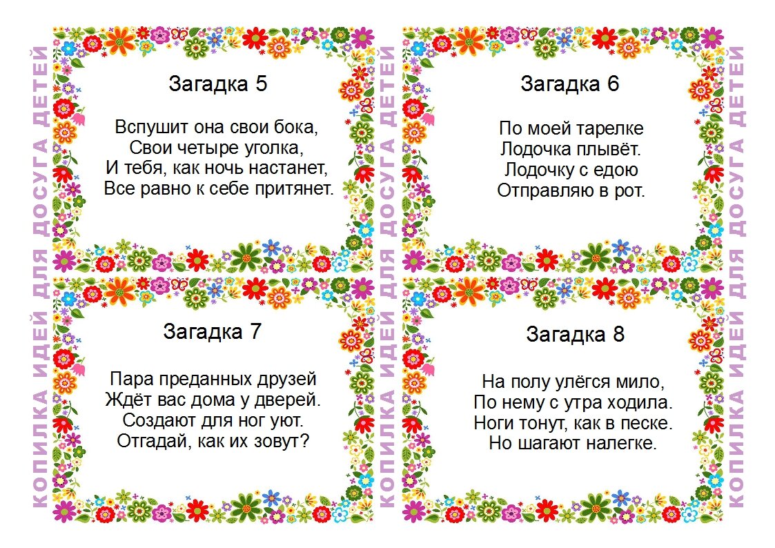 Загадка 12 6. Загадки 12 плюс. Загадки двенадцать плюс. Загадка 12+5=5