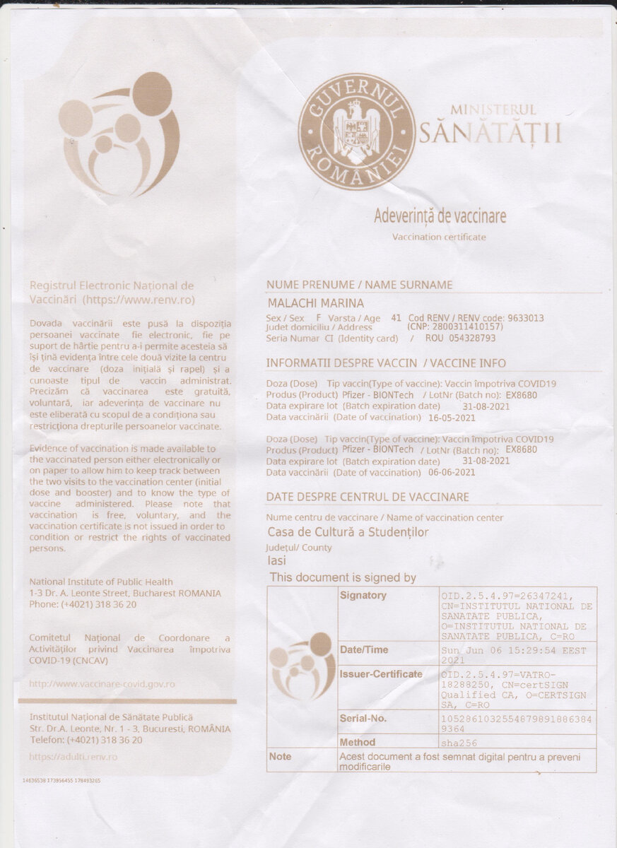 Такой сертификат о вакцинации выдали дочери и внуку (фото автора)