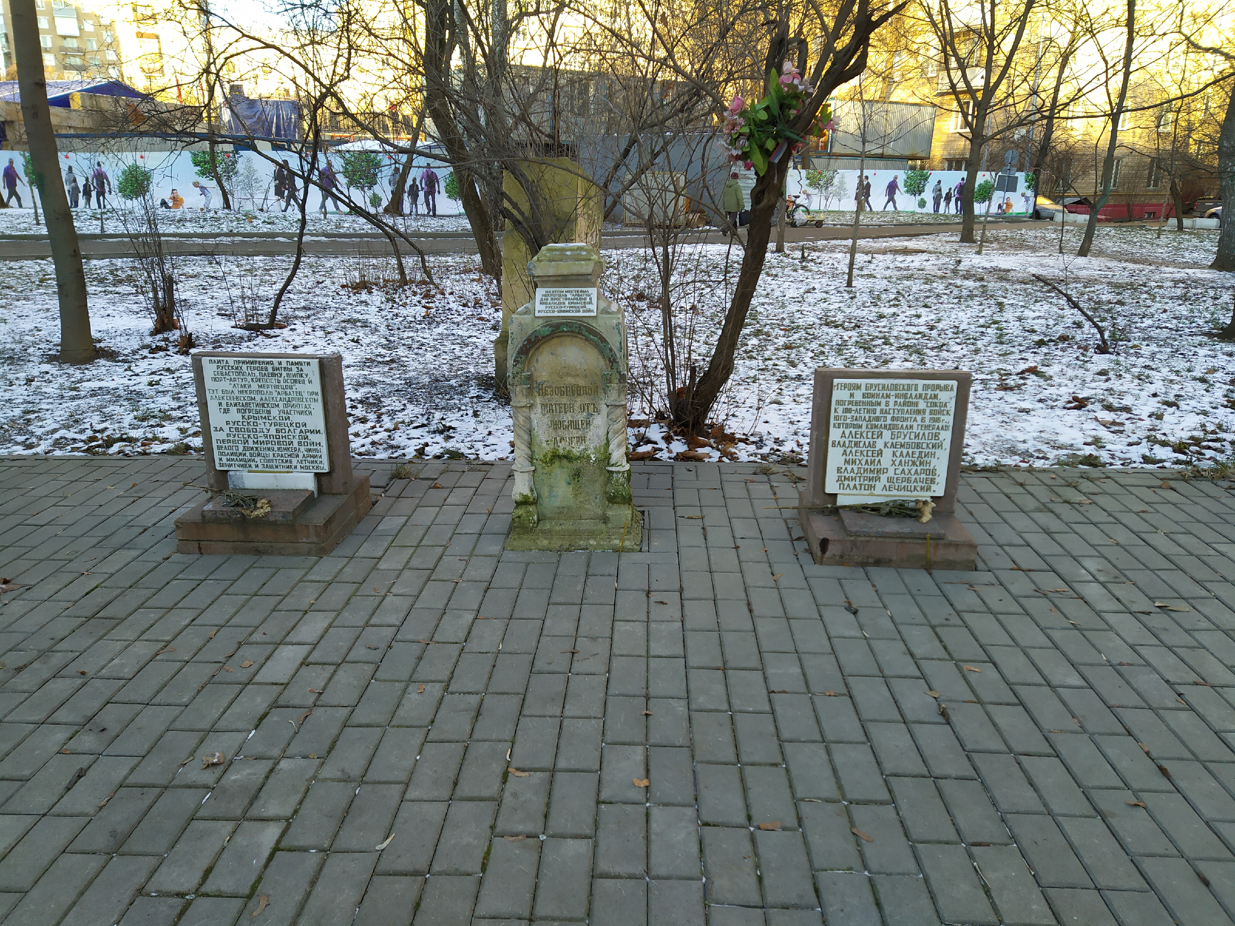 Заново обретенные могилы Московских кладбищ.1