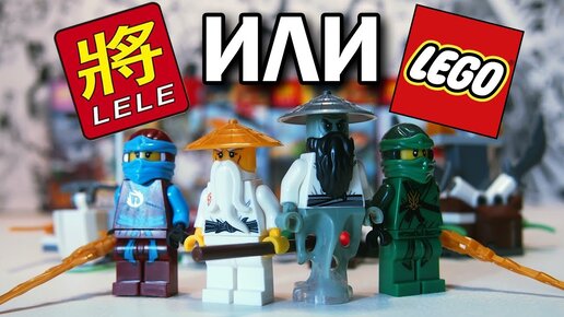 Ask Lego Ninjago