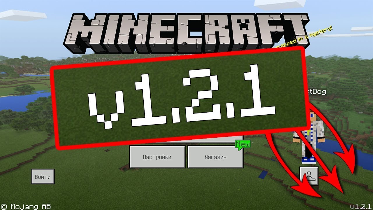 Подробный Обзор Minecraft Pe 1.2.1 Релиз!! | FrostDog | Дзен