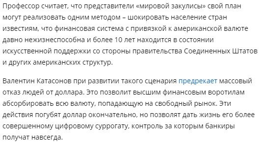 Кто и каким образом помешал осуществлению планов путчистов