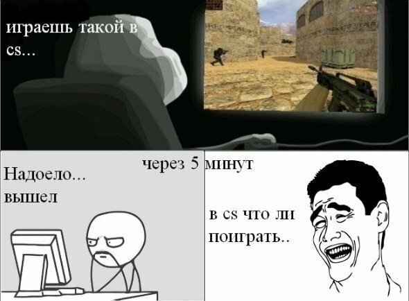 И так постоянно