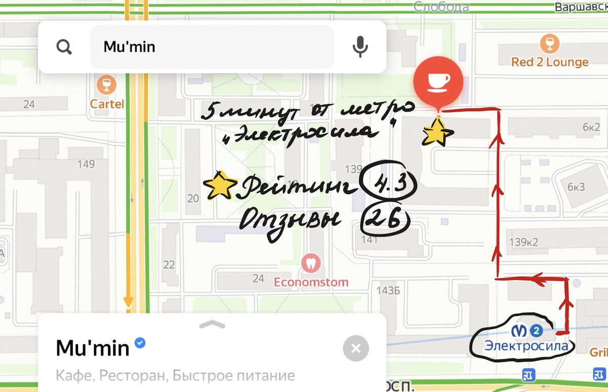 Достаточно близкое расположение, но видно, что место не проходное. Находится во дворах, поэтому данное место придётся поискать. Но дорога не сложная, найти легко :) Есть свои плюсы: людей не так много, поэтому в кафе есть, где сесть.