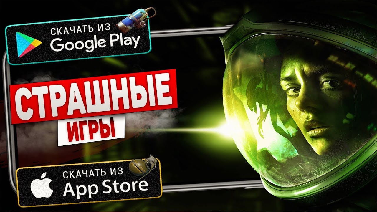 👻ТОП СТРАШНЫХ ХОРРОР ИГР НА АНДРОИД & iOS (Оффлайн/Онлайн) / Lite Game |  Lite Game | Дзен