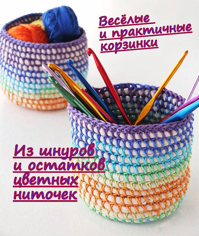 Корзинка крючком из старых футболок