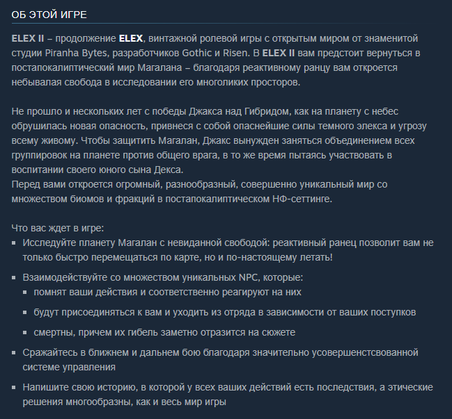 Скриншот со страницы интернет-магазина Steam