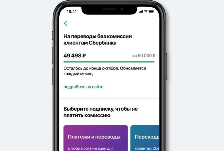 Переводы по сбп без комиссии лимит 2024