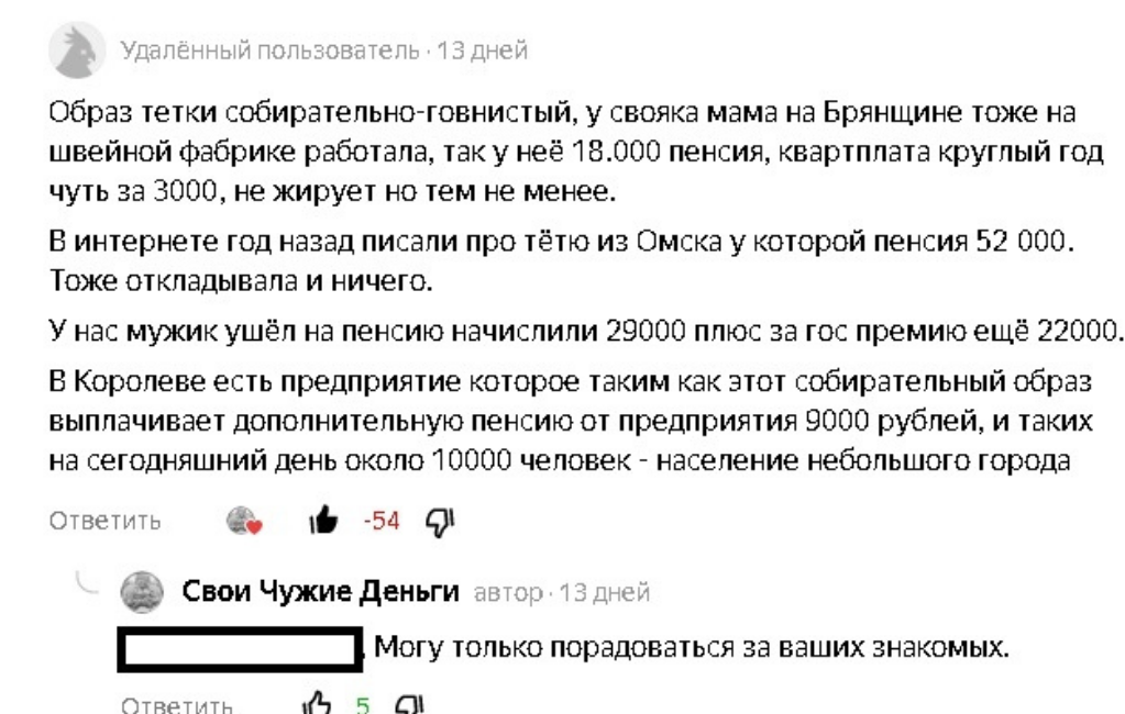 Человеку показалось, что героиня придумана, а это не так.