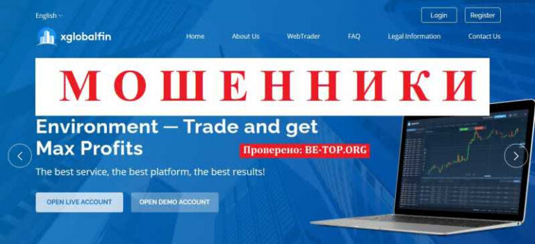 Xglobalfin МОШЕННИК отзывы и вывод денег