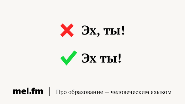 Вслед за странными орфографическими правилами настал черёд беспощадной русской пунктуации. Запятые, кавычки, дефисы – мы собрали случаи, когда они не нужны, но вы всё равно их ставите.-2