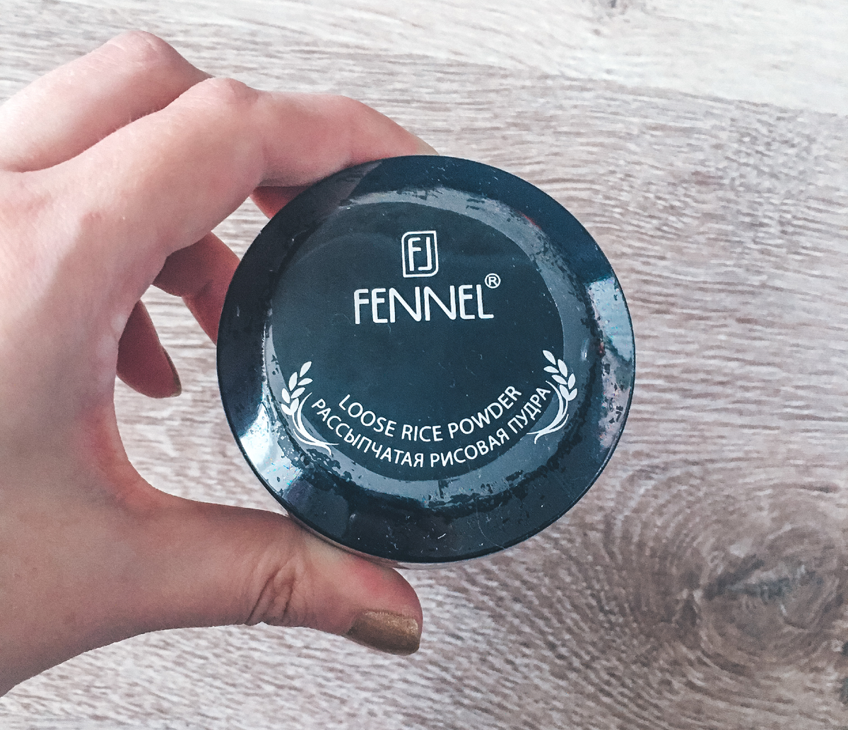 вот так пудра выглядит, баночка запакована