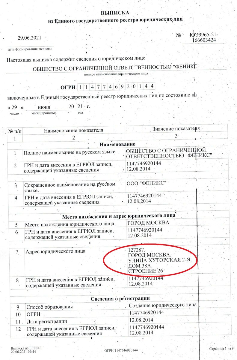 Куда посылать исполнительный лист,если выиграл дело у коллекторов ...