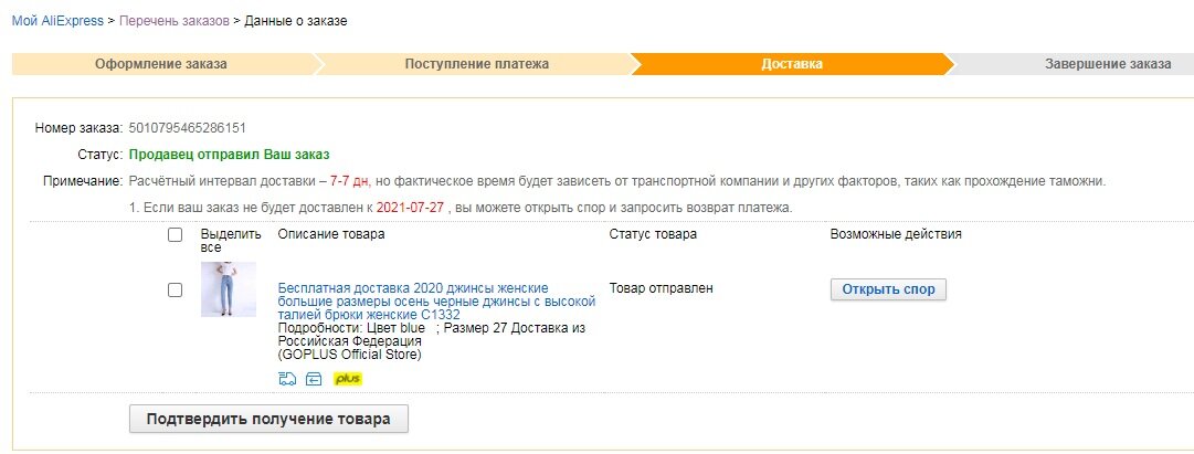 Экран раздела Отслеживание