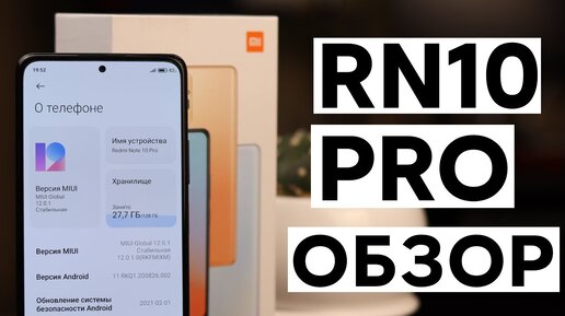 🔥 НОВЫЙ ХИТ ОТ XIAOMI - REDMI NOTE 10 PRO | ПОЛНЫЙ ОБЗОР