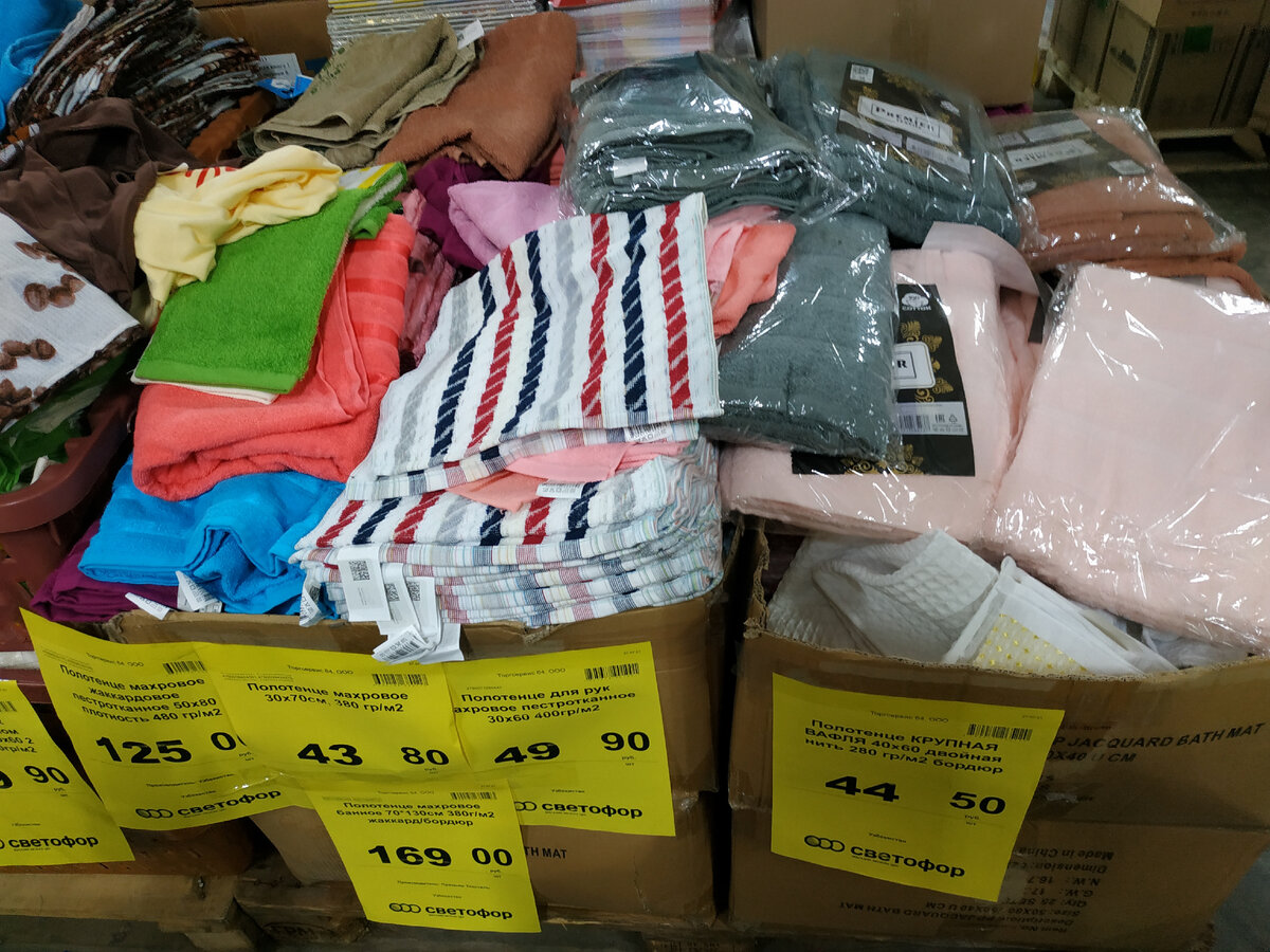 различные полотенца по недорогим ценам в Светофоре август 2021. Новинки августа 2021 в Светофоре. Новинки в Светофоре август 2021. Магазин Светофор каталог товаров и цены август 2021. Магазин Светофор каталог товаров и цены август 2021.