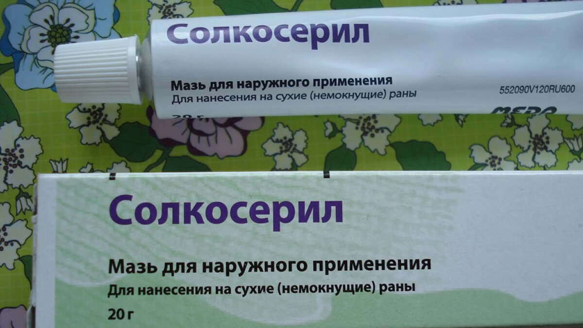 Мазь для раны во рту. Солкосерил. Солкосериловая мазь. Солкосерил крем. Солкосерил крем для лица.