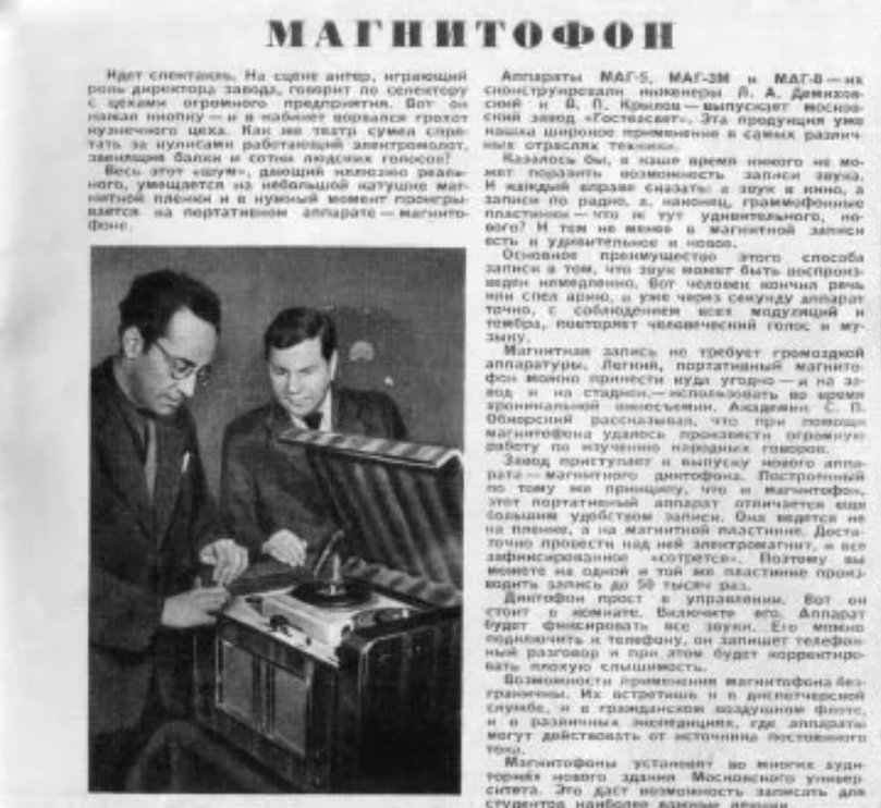 Из "Огонька" №14 (март 1952 года)