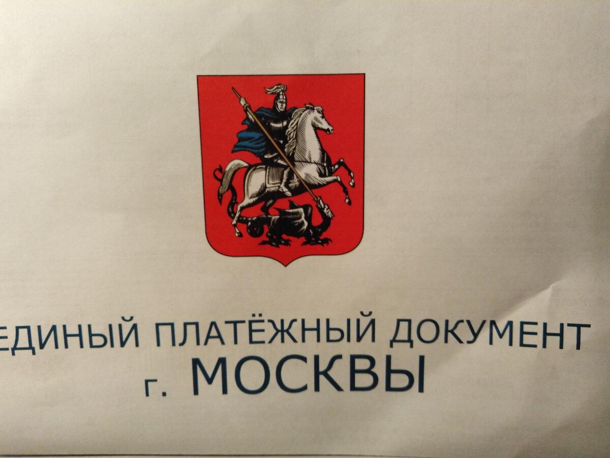 Фото (и платежка) автора.