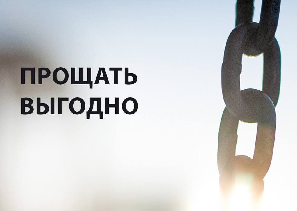 Как объяснить маме, что простить - это лучший выбор для неё