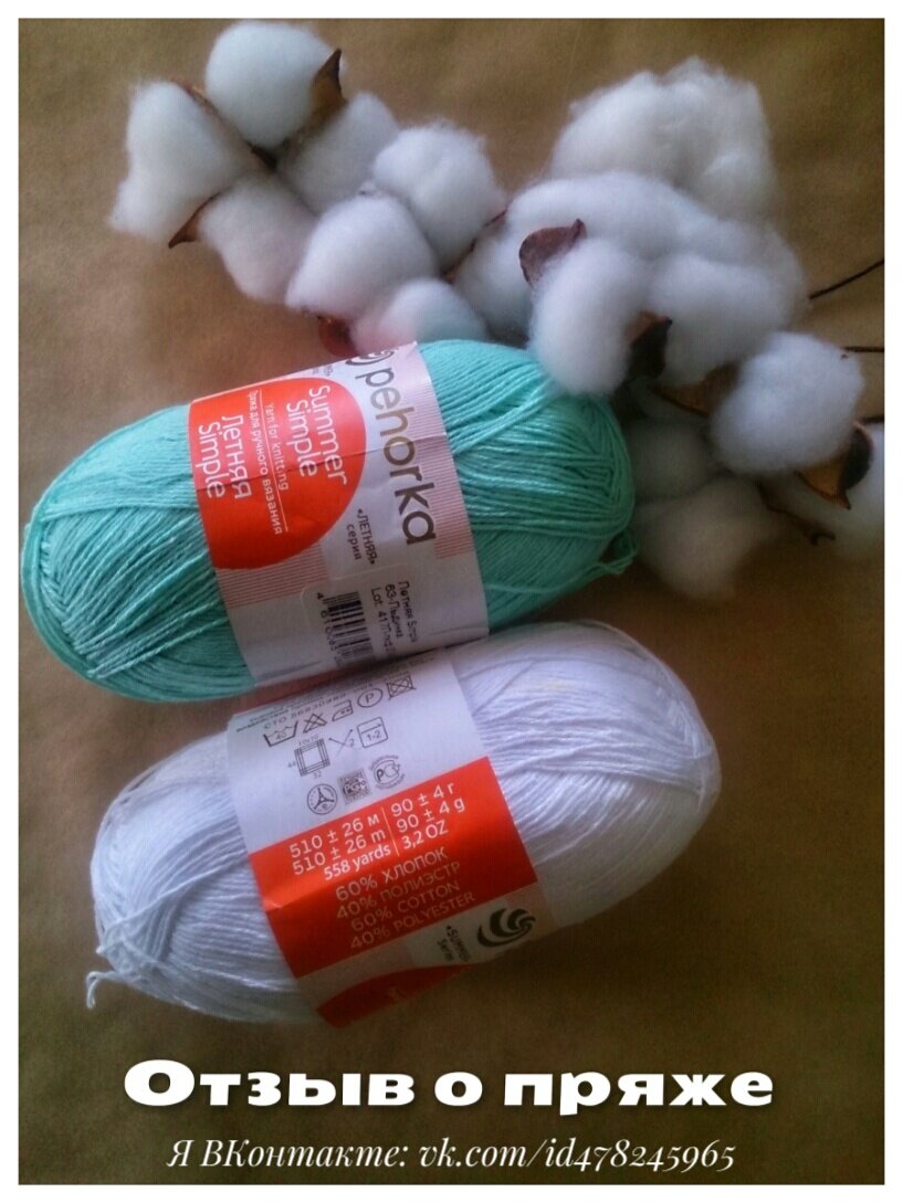 Пехорка летняя симпле