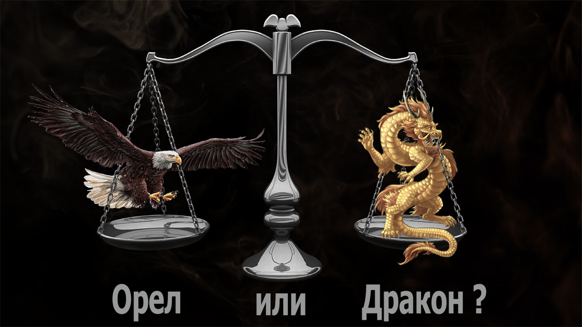 Кто победит?