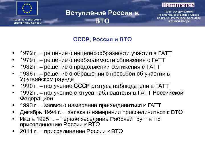 В какую организацию вступали. В какую организацию вступали