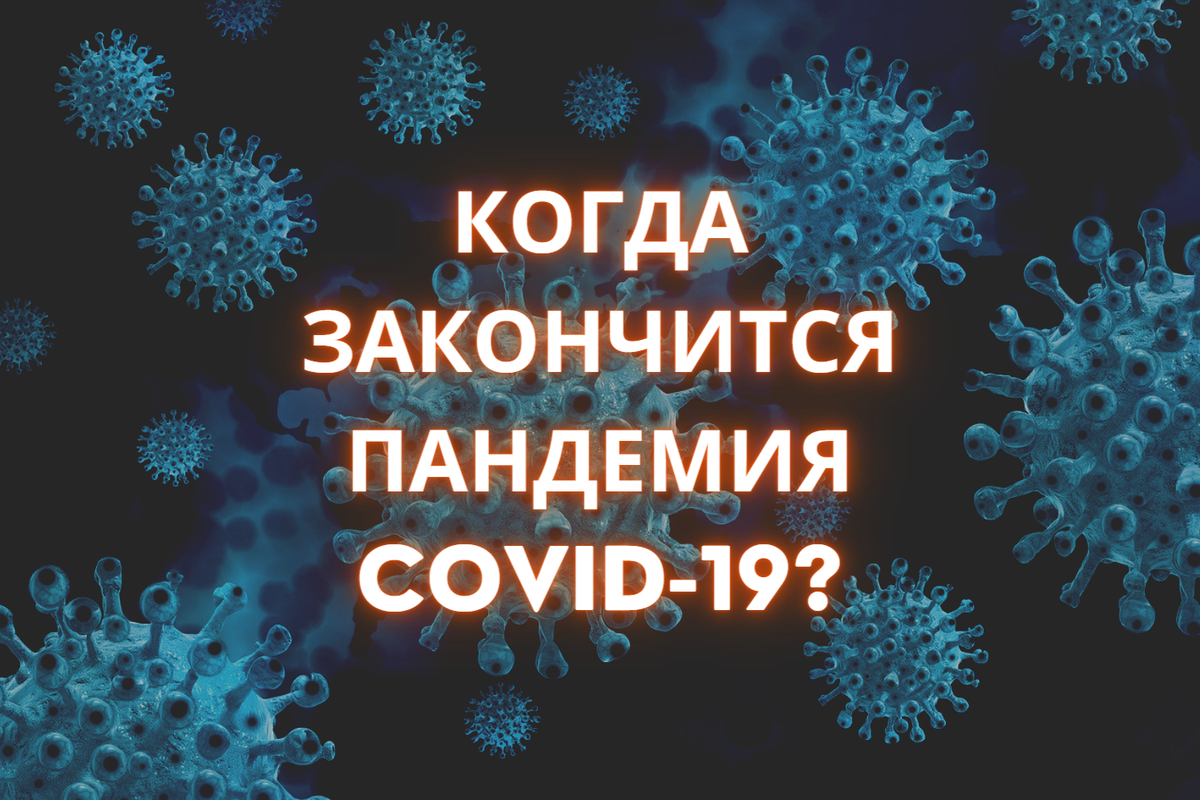 Главный вопрос