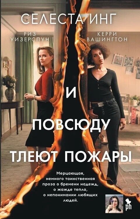Обложка книги на Лабиринте, Страниц: 416