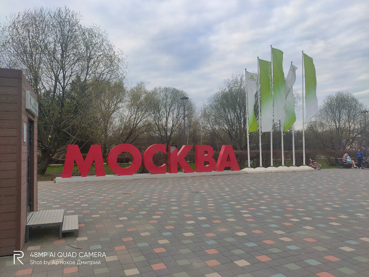 Главная площадь Алтуфьевского парка. Фото автора