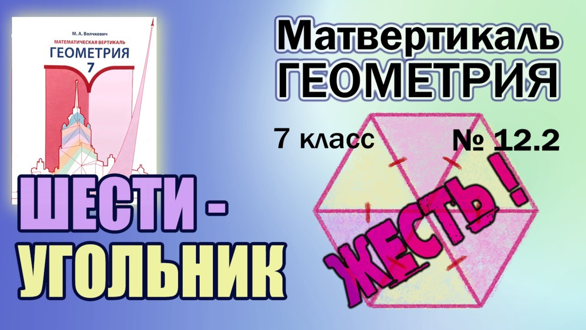 Геометрия вертикаль 7 класс. Волчкевич математическая Вертикаль. Волчкевич геометрия 8 класс математическая Вертикаль. Волчкевич геометрия 7 класс математическая Вертикаль. Гдз Волчкевич геометрия 7 класс математическая Вертикаль.