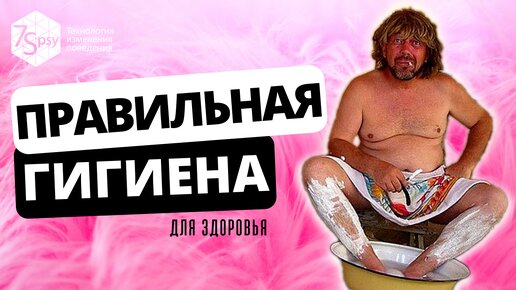 Познакомься, я Иммунтик! Средства личной гигиены. — Video | VK