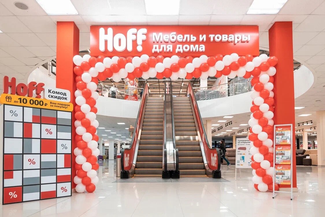 Открылся новый магазин. Hoff Рязань. Гипермаркет Hoff в Европолисе. Гипермаркеты мебели и товаров для дома Hoff.