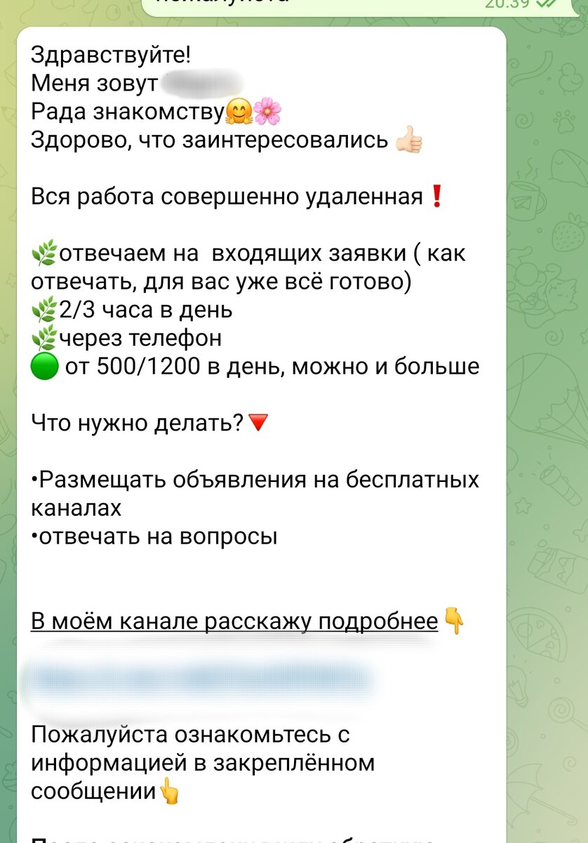 Удаленная работа оператором на телефоне в Новосибирске