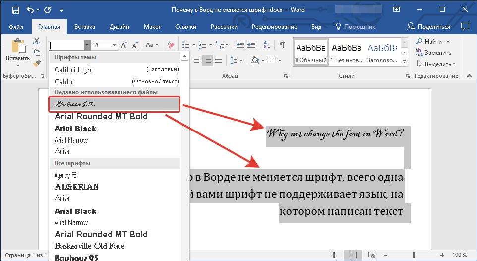 Как в ворде распознать текст с картинки