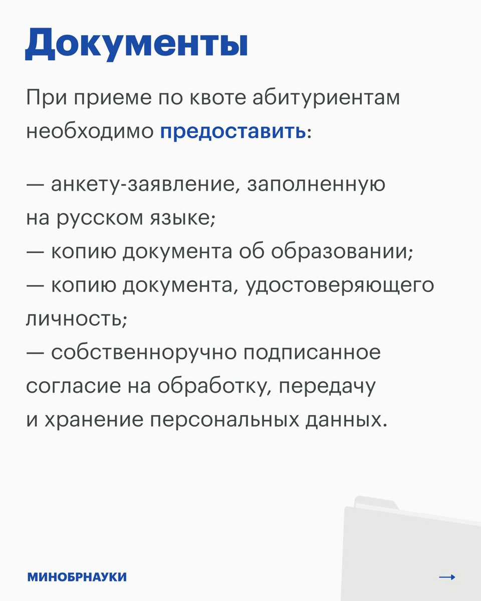 В Минобразования РФ рассказали, как выпускникам из ДНР поступить в российские вузы по квоте