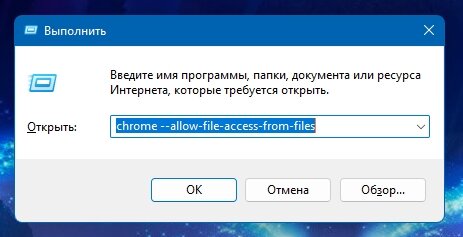 запустить расширенный режим в Google chrome