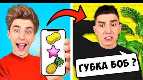 Download Video: Угадай по ЭМОДЖИ Челлендж ! *2 Часть*