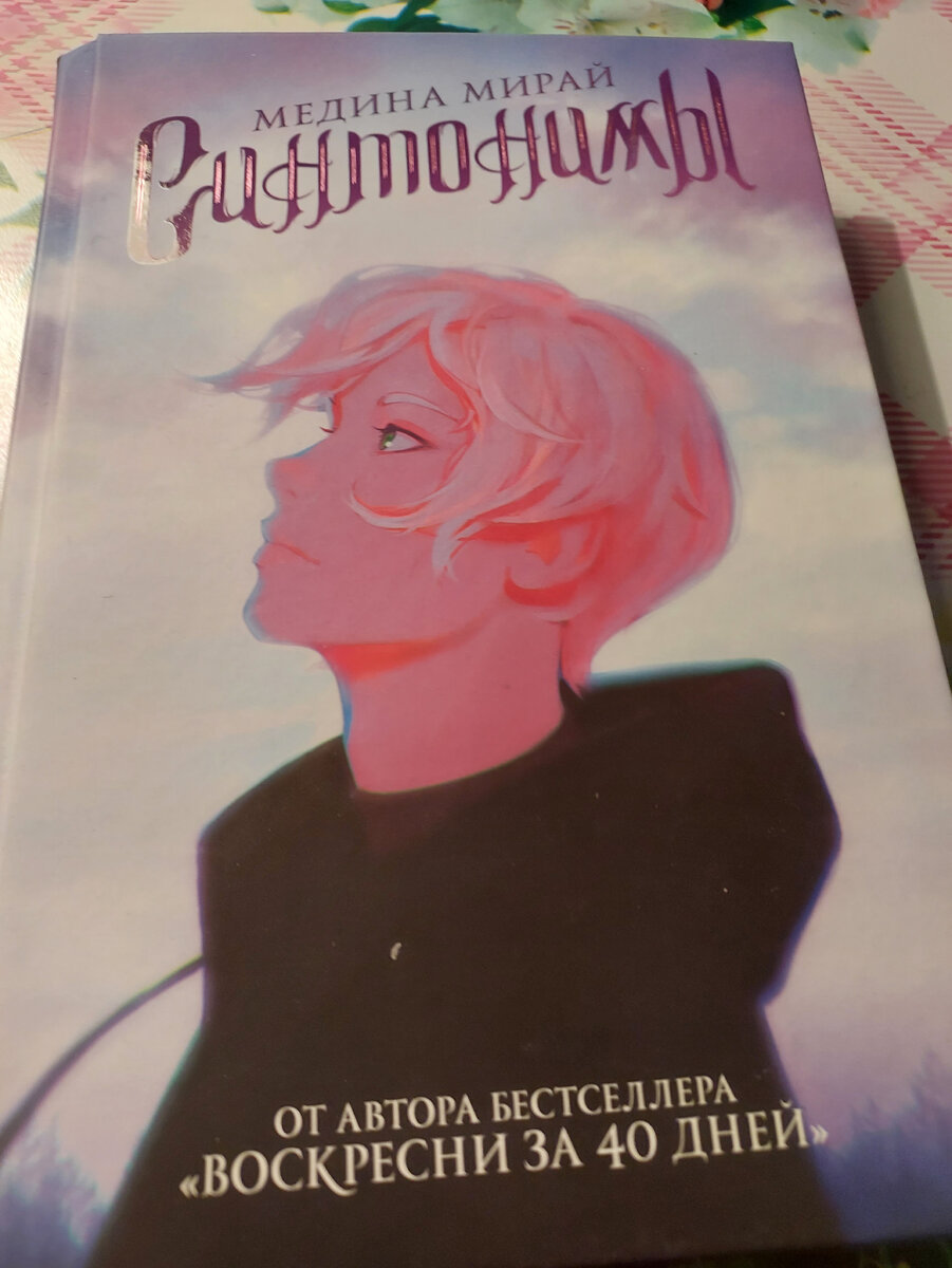 Фото автора