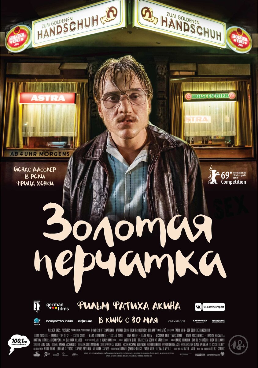 Источник: https://www.kinopoisk.ru/