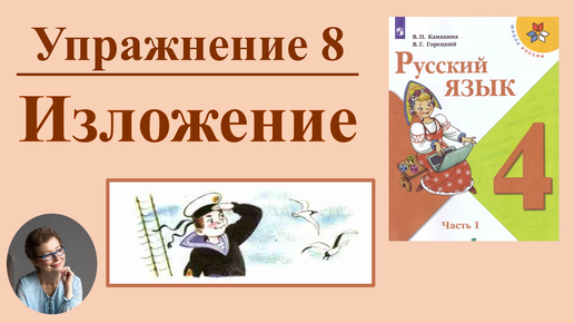 Под диктовку 1 - 4 классы | 4 класс русский язык. Канакина Учимся ...
