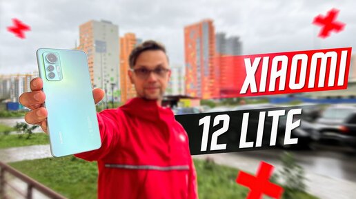 КОМПАКТНЫЙ ТОП🔥СМАРТФОН XIAOMI 12 LITE 5G AMOLED HDR10+ и Dolby Vision 120 Г Snapdragon 778G+