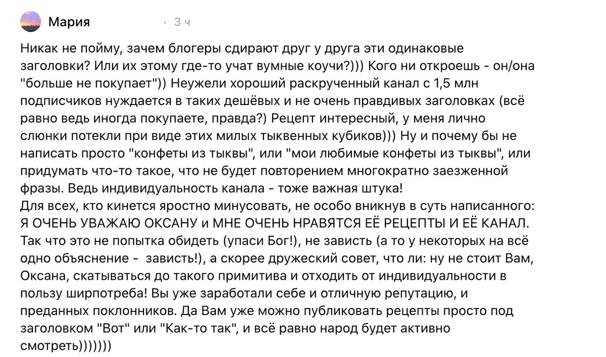 Никак не пойму, зачем блогеры сдирaют друг у друга эти одинаковые  заголовки?