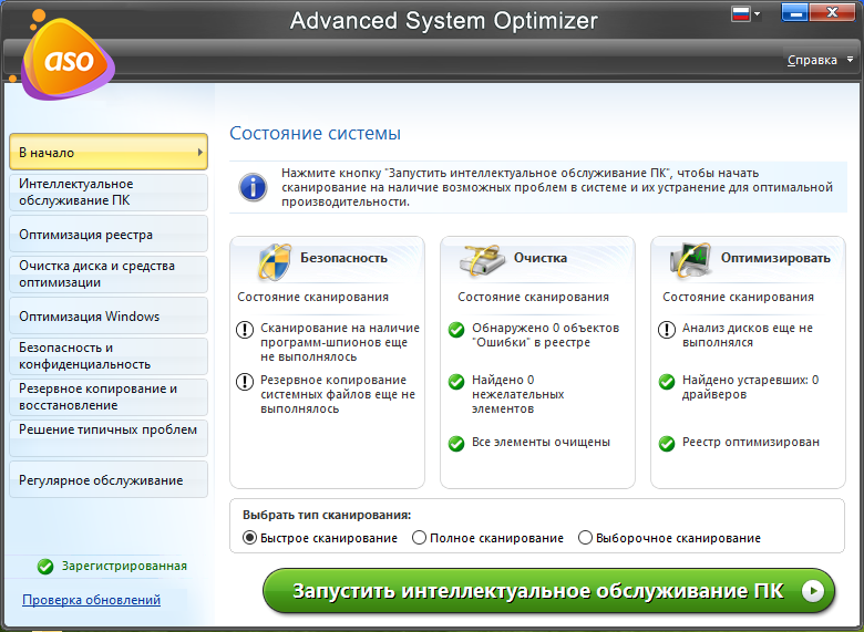 Программа очистки планшета. Advanced System Optimizer. Advanced System Optimizer 3. Advanced System Optimizer ключ. Optimizer программа.