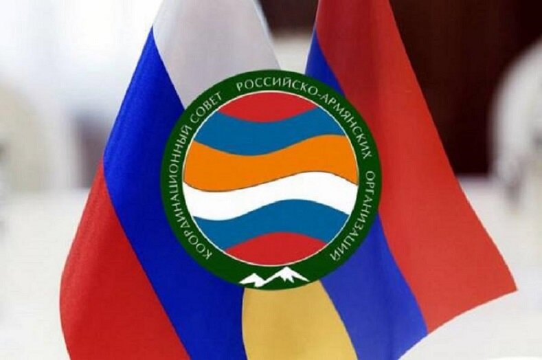 ОБРАЩЕНИЕ Координационного совета российско-армянских организаций в поддержку народа Арцаха